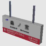 station plate